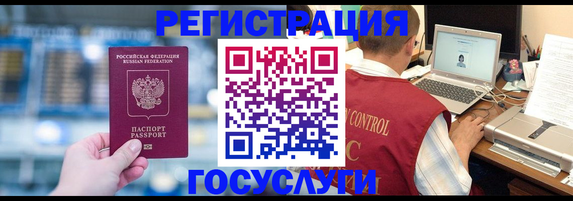 прописка ребенка в Михайлове