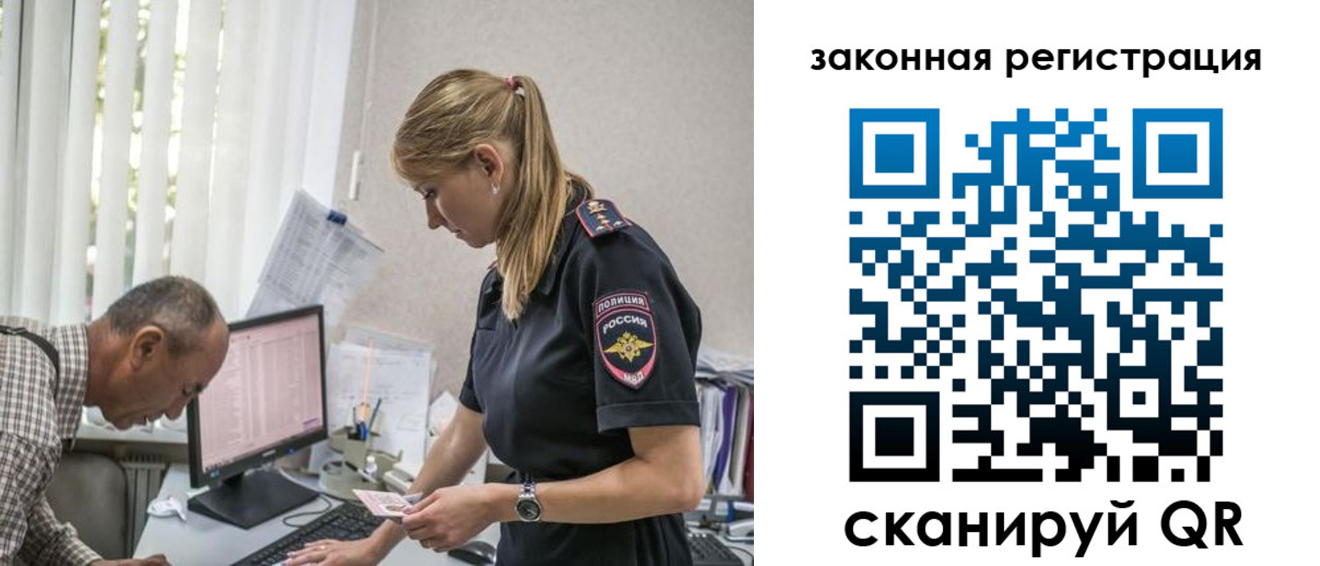 прописка 2025 в Михайлове