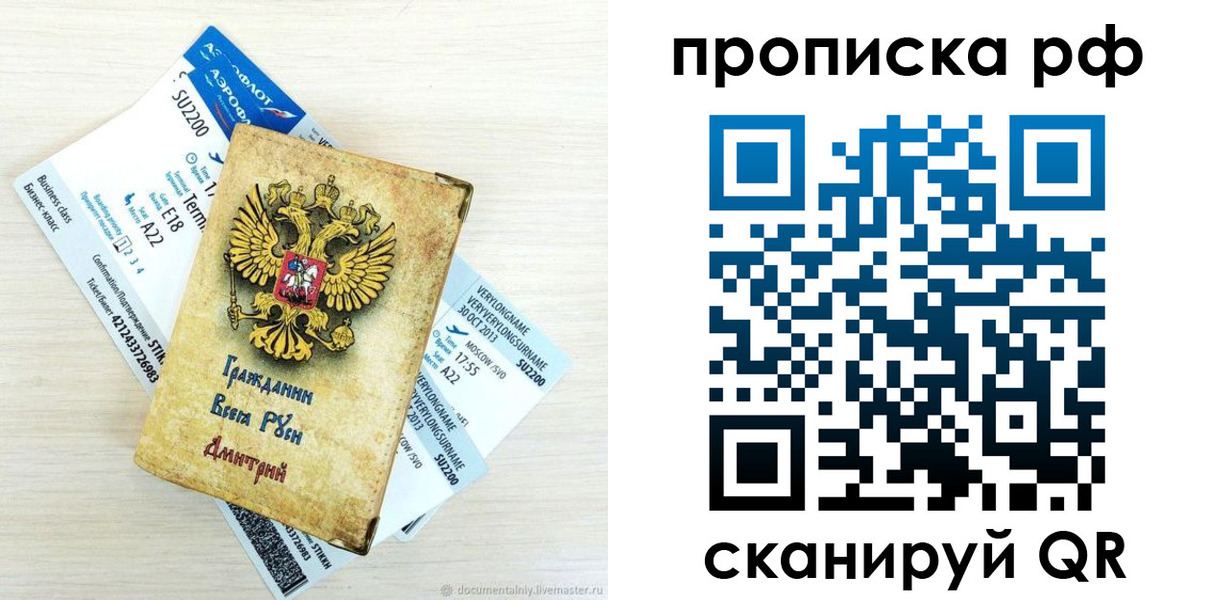 временная прописка в Михайлове