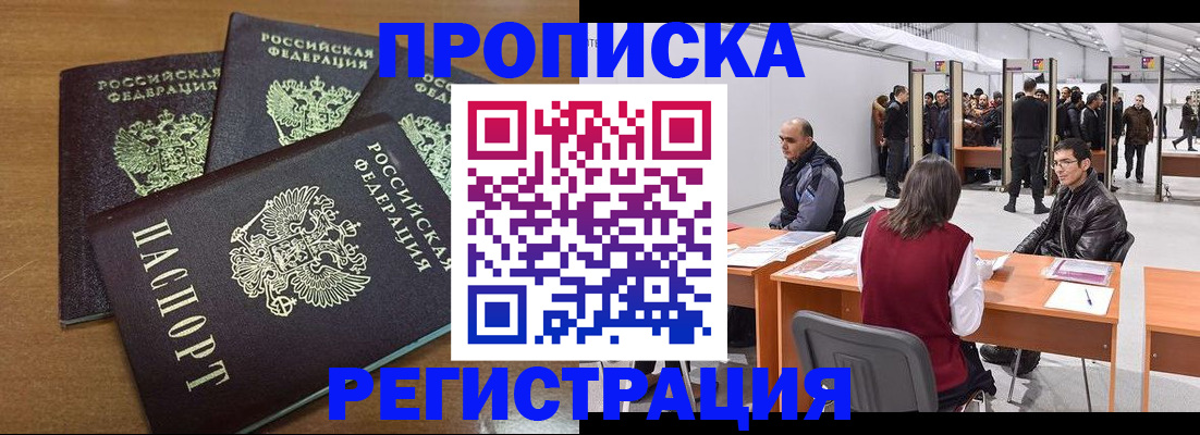 временная регистрация 2025 в Михайлове
