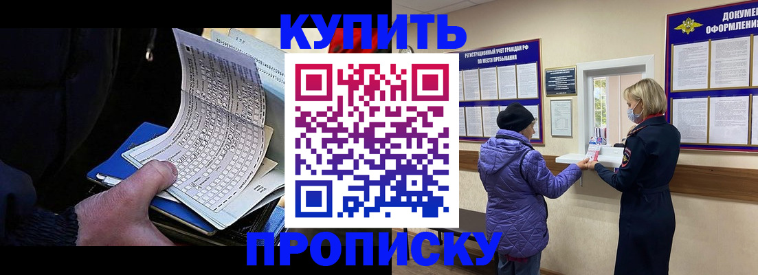 временная прописка в Михайлове