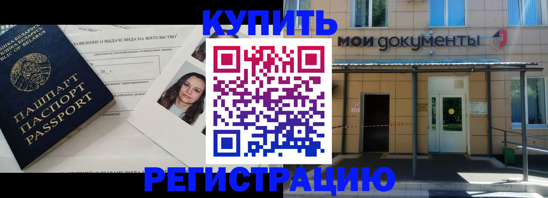 временная регистрация собственник в Михайлове