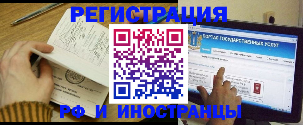 прописка для работы в Михайлове