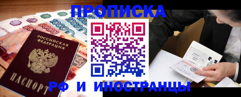временная регистрация надежно в Михайлове