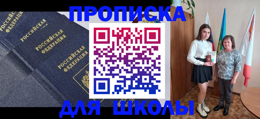 временная регистрация в квартире в Михайлове