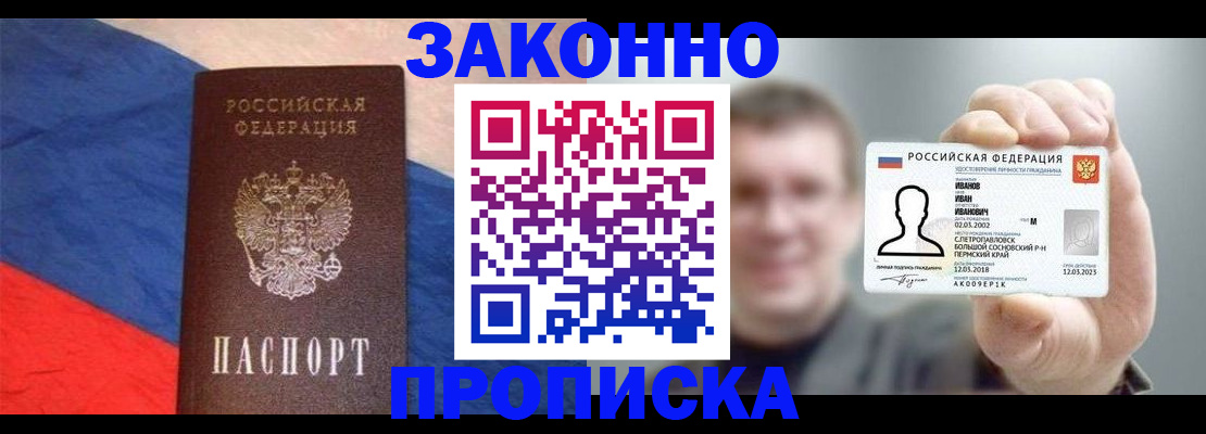 временная регистрация в квартире в Михайлове