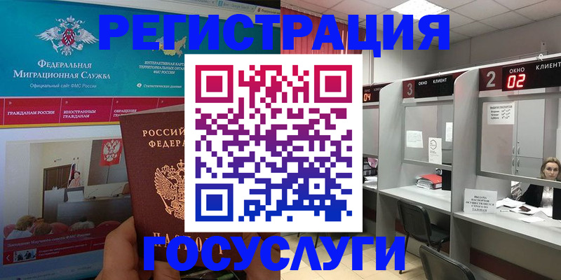 временная регистрация купить в Михайлове