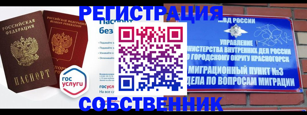 временная регистрация для школы в Михайлове