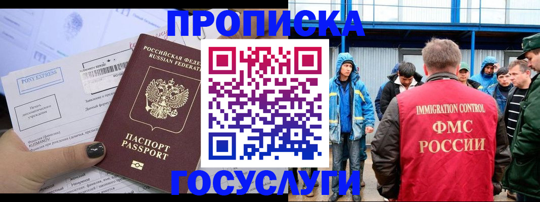 временная регистрация собственник в Михайлове