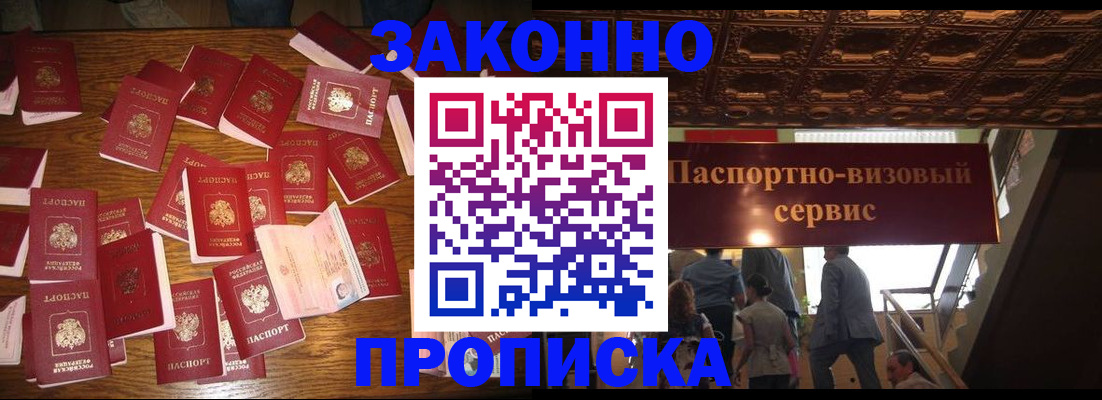 временная регистрация для всех в Михайлове